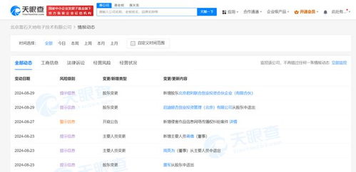 雷軍卸任人工智能應用軟件公司職務，戰略調整還是另有深意？